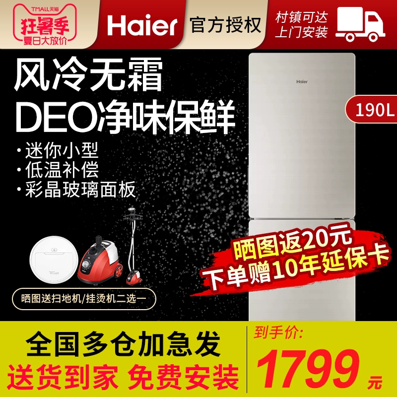 Haier / Haier tủ lạnh gia đình làm mát bằng không khí tủ lạnh mini hai cửa hai cánh không sương giá BCD-190WDCO - Tủ lạnh