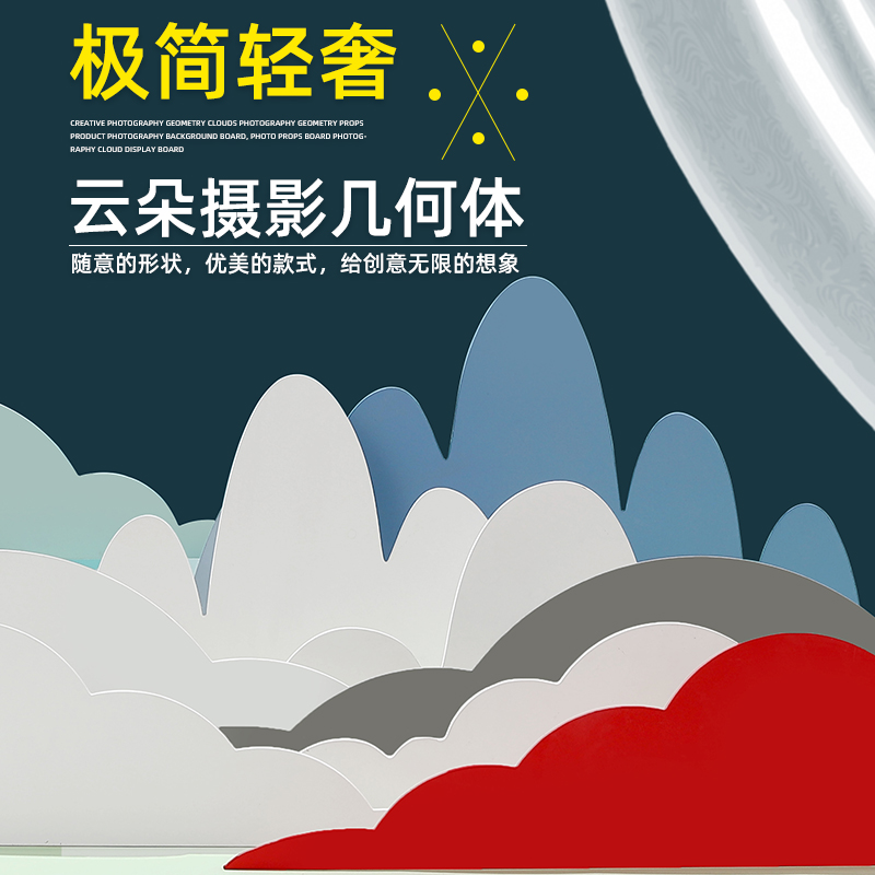 Customize creative solid wood Cloud Mountain Peak Special Geometric Body Shooting China Wind Photography Props Background Paper Decoration Swing Pat Accessories Cut and shadow swing pieces Static Things Composition Nordic Cosmetic Sets Group Ornaments