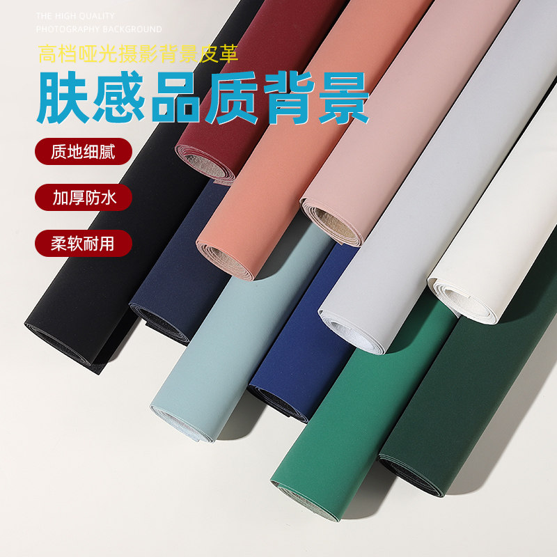 Matte quality non-reflective photography photography background cloth live broadcast background leather shoes jewelry jade jewelry base cloth thickened light-absorbing cloth waterproof photo clothing background cloth PU texture cloth