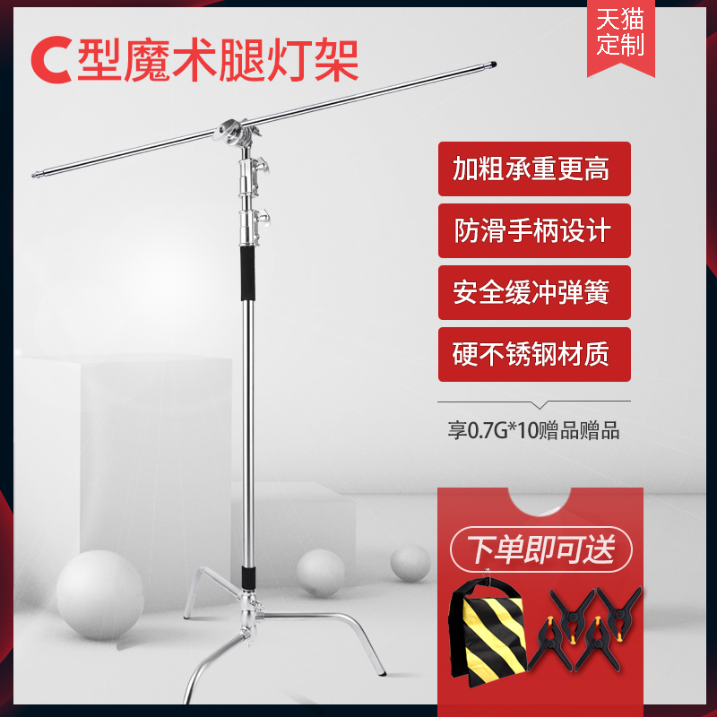 Removable photographic lamp scaffold 40 inch C magic leg lamp frame stainless steel film frame flagboard bracket