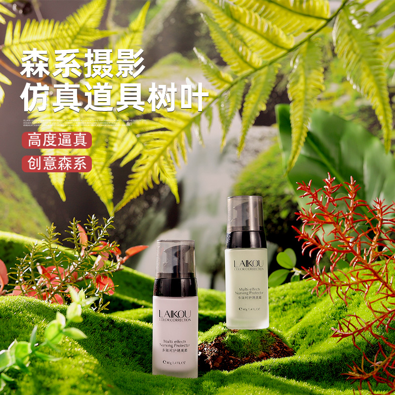 Creative Makeup Accessories Wash Noodles Milk Advertising Photography Photo Shoot Scene Cloth Stride Decoration Emulated Leaf Props