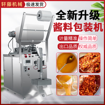 Automatic liquid filling sauce chili oil cold skin packaging machinery and equipment Weighing cutting paste quantitative tank Honey hot pot bottom seasoning vinegar water packaging and sealing machine three-side sealing