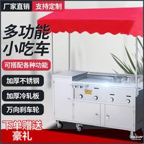 Iron plate cart barbecue cart commercial multi-functional stall gas mobile push gas outdoor all-in-one snack cart frying