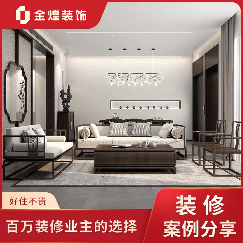 金煌整装全包装修室内新房旧房翻新全屋家庭设计效果图案例家装公-Taobao