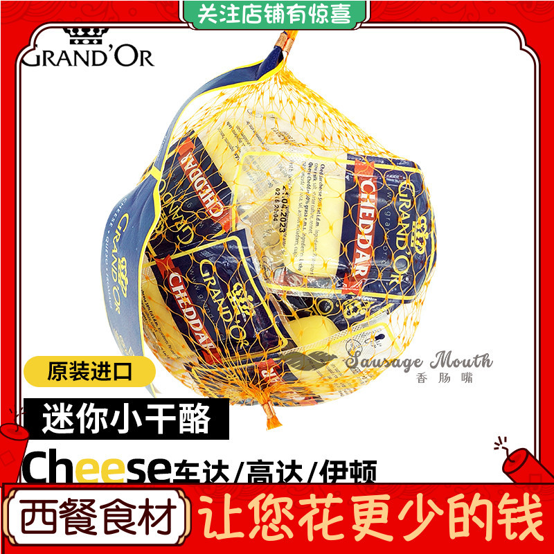 Grant Mini Gouda Cheese Imported from the Netherlands Original Ready-To-Eat Yellow Wave Cheese Gouda Cheese Grant Mini Gouda Cheese Imported from the Netherlands Original Ready-To-Eat Yellow Wave Cheese Gouda Cheese