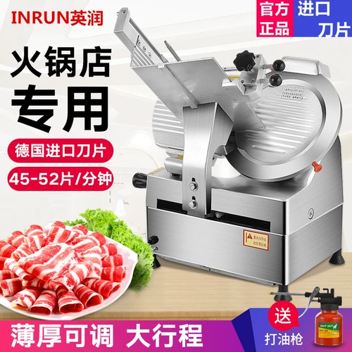 英润 Режущая мясо. Коммерческий