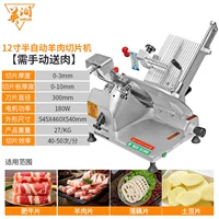 Полу -аутоматический 12 -размышленный настольный компьютер [вам нужно отправить мясо вручную]