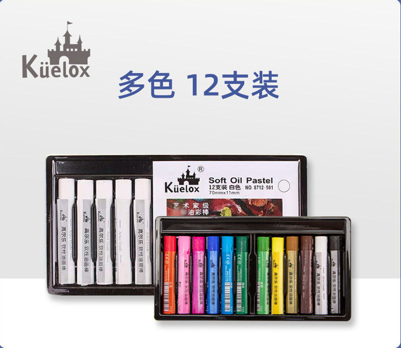 Golle white oil painting stick 12 colors common colors children's oily pastel bright stick crayon hand-painted art student painting paint stick beginner oil painting tool