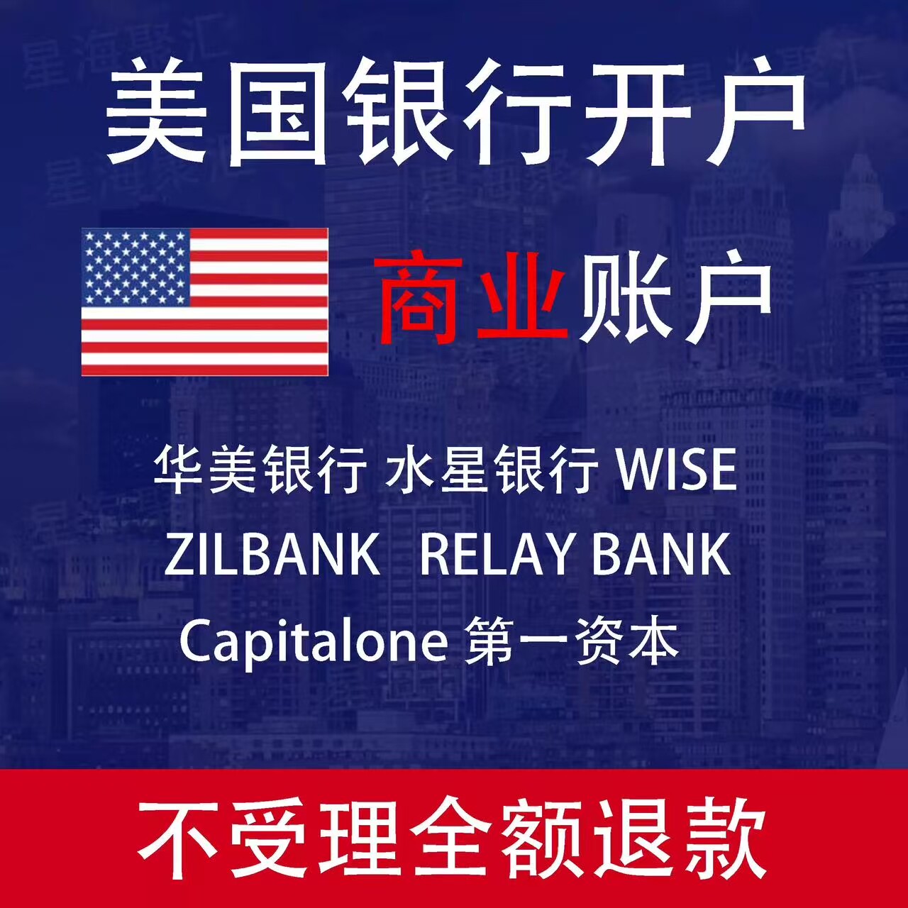 美国银行开户难？商业个人对公业务如何轻松搞定？🌟--淘宝好物网