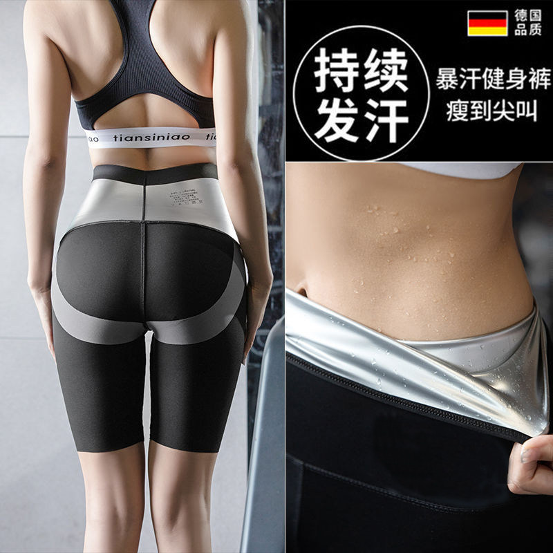 Sweating pants Kaka Summer High Waist Stress Sports Skin Leg Yoga Fitness Shorts