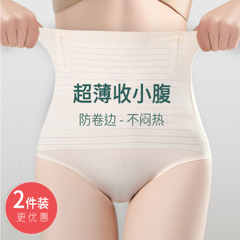 Hipper panties female plastic beam thin bacterial production after small belly strong high waist indentation belly