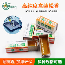 Raw Dali boxed rosin electric soldering iron welding mobile phone household maintenance auxiliary tin wire soldering paste soldering flux soldering oil