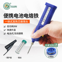Raw Dali battery electric soldering iron set charging constant temperature home student outdoor experiment mobile phone home appliance repair soldering pen
