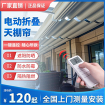 Ceiling folding curtain sunshine room sunshade roof curtain insulation manual honeycomb sky curtain electric glass sky curtain customization