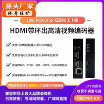 hdmi high-definition video conversion encoder rtsp GB28181 LAN computer monitoring and Hikvision NVR