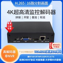 Réseau 4K haute définition décodeur numérique 16 voies segmentation photo rtsp srt monitoring security compatible Haikang Dahua