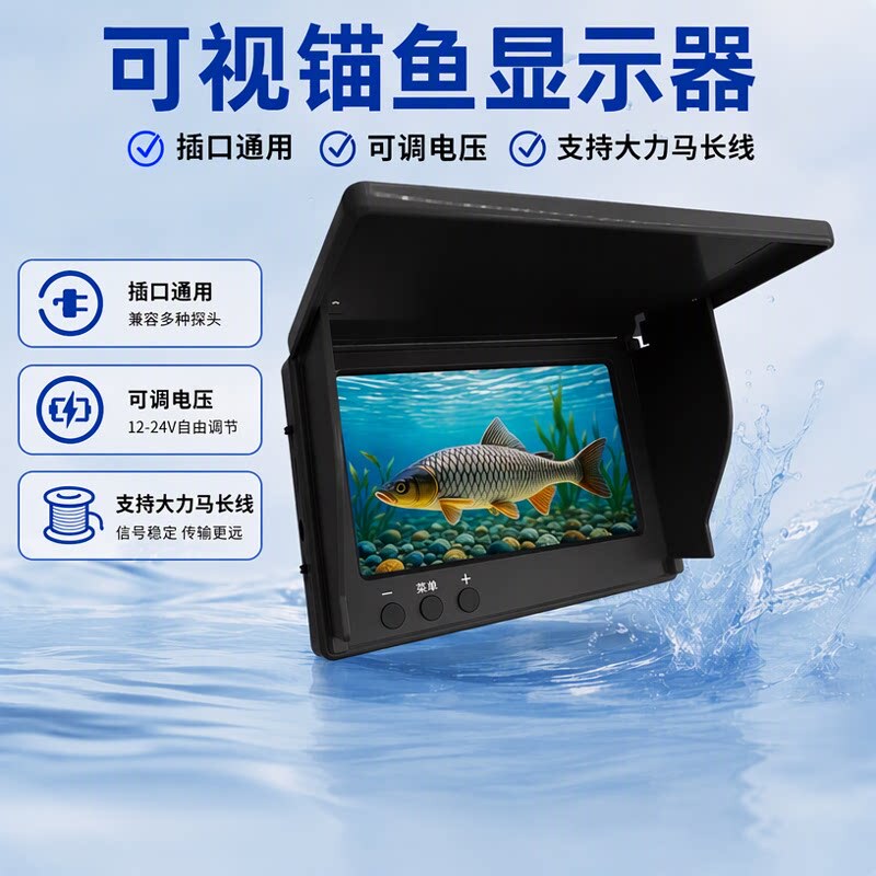 Visual Fish Anchor Monitor, Fish Alarm Video Screen, Adjustable Voltage, Supports Long-Line Fish Finder Screen, Universal Model