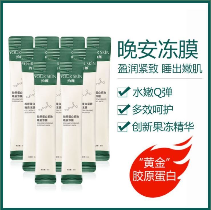 Octaclaw fish Fertile collagen compact evening thaw membrane moisturizing and moisturizing shrinking pores without washing sleep masks