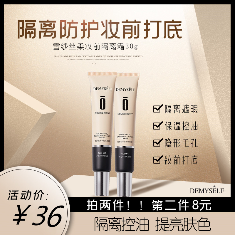 Net red recommends snow gauze silk soft isolation cream concealer brightening light breathable docile foundation face makeup primer