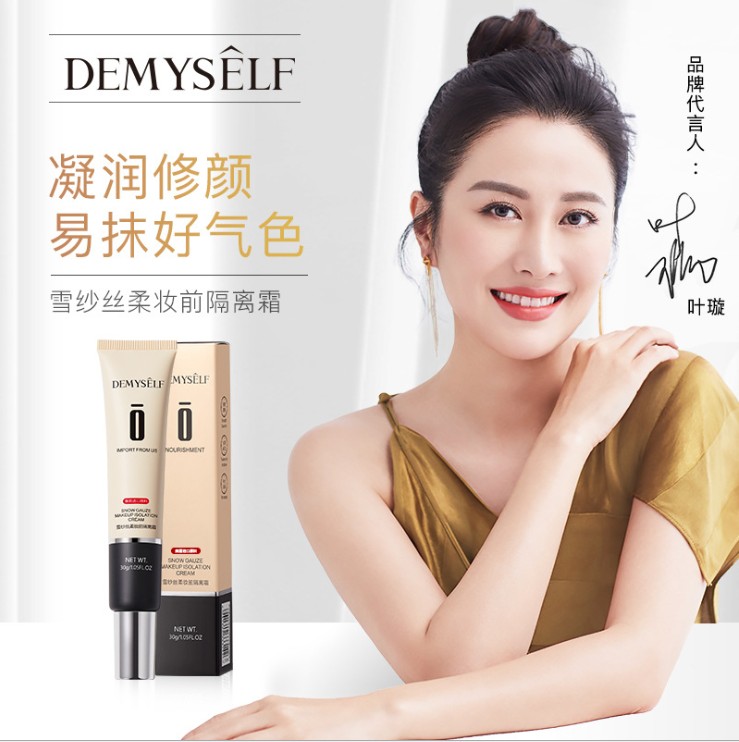 Li Jiaqi recommends Demyself Di Mai Shi Xue Ya Silk Soft Makeup Cream Female Natural Concealer Direct Sales