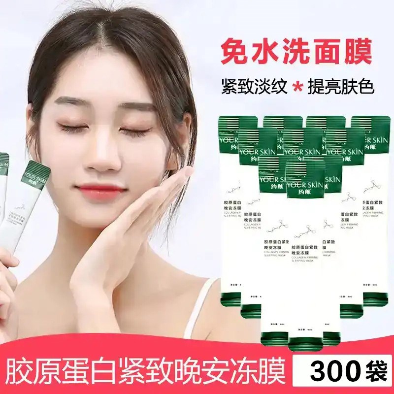 New Yorskin Collagen Goodnight Frozen Membrane Free mask moisturizing and moisturizing light fine lines Anti-creasing sloth sleep