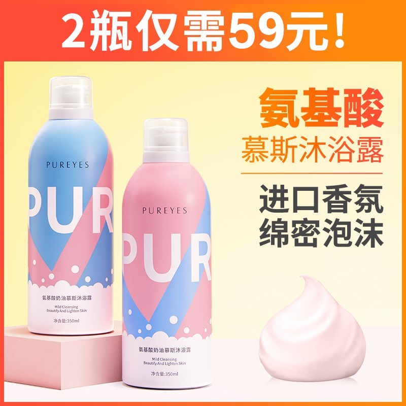 Urton Park Yan mousse shower gel bubble bath pureeys milk net red recommends two bottles of cream vibrato with the same style