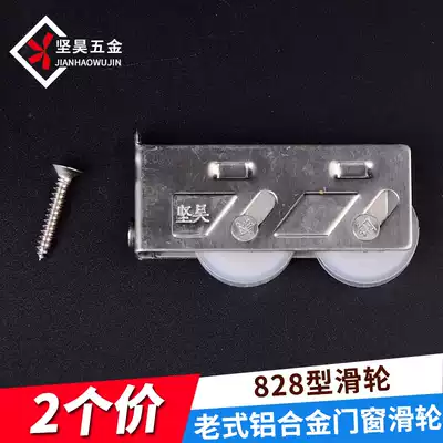 828 aluminum alloy window pulley old sliding door sliding door roller door window hardware accessories window rail wheel