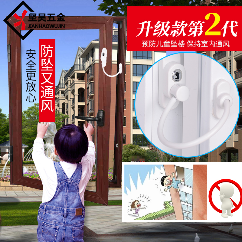 Flat-open window burglar-proof plastic-steel aluminium alloy push-pull door and window security lock stainless steel chain limit lock child protection-Taobao