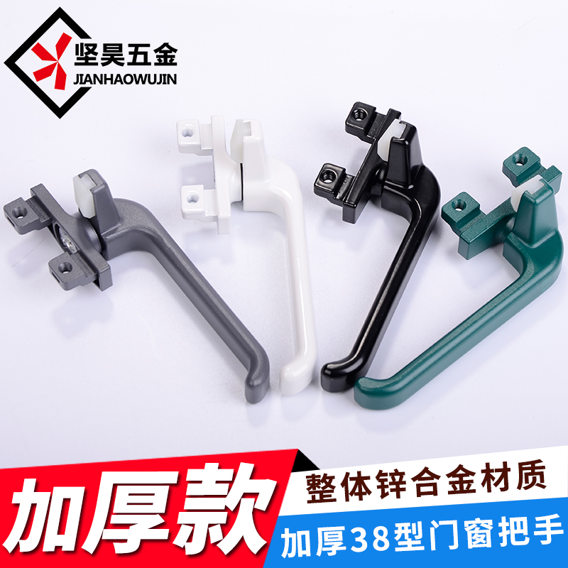 Thickened 38-type handle aluminum alloy flat door window inside and outside open window door handle handle window lock 7 letter handle