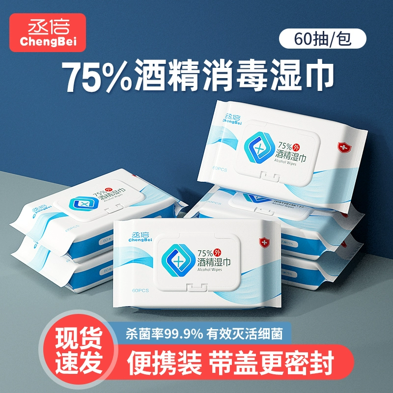 Chengbei cồn 75% lau khử trùng và khử trùng cho học sinh - Khăn ướt