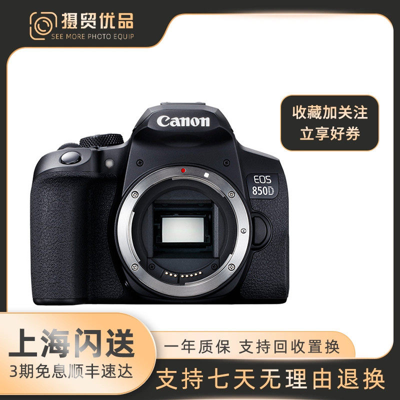 Second-hand Canon 750D 760D 800D 850D 850D High List Anti-Camera-Taobao