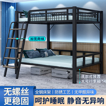 Apartment upper and lower bunk bed student bedroom Iron art double bed HD low bed staff dormitory