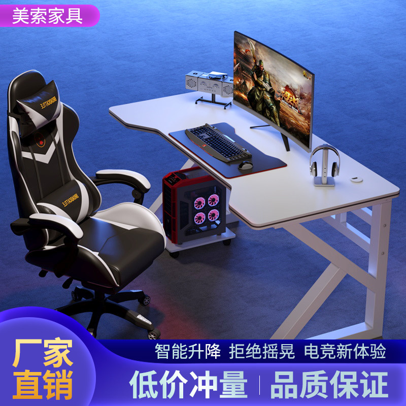 E-sports table desktop computer table Internet cafe hotel carbon fiber technology sense professional competitive game table modern desk