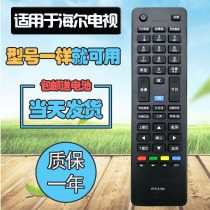 The application of Haier TV remote control LED42Z500 LE42B7000 46G3000 LD50 55U3000