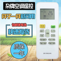Applicable to the beautiful Qixing Dizhi Handian Chuzhou Panasonic Kaitai Hyundai Jinghong Hongli Air Conditioning Remote Control