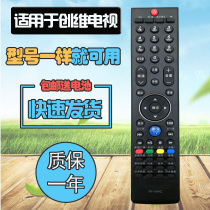 The application of Skyworth TV remote control YK-76JC HC 32 37 42 47 55E700S K06RA E80RA
