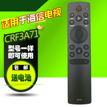 The application of Hisense TV voice remote control CRF3A71 HZ50 55 65A66E E3A-Y 55 65A67E