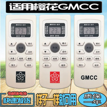 CHEBLO Cherry Blossom Air Conditioning Remote Control GYKQ-34 KFRD-25 35GW YH-TA YHK-C GMCC