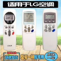 Suitable for LG air conditioning remote control universal universal original hanging cabinet machine LS-26 35 50 KFR-26 35GW