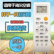 Suitable for Haier Air Conditioning Remote Control KFR-26 32 35GW 01GJC13-DS 03GFC12 01GFC12
