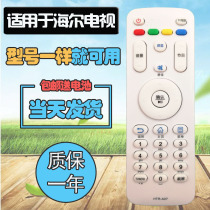 The application of Haier TV model card remote control plate 40 48 60 65A5M 40 42 43A6LS42K5500