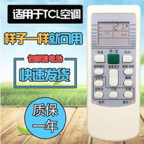 Suitable for TCL air conditioner remote control TCL-01B 01A KFRD-25GW AA KFR-25GW D020