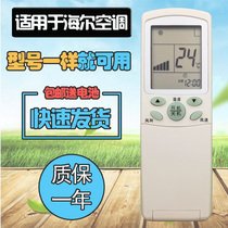 Original Kaiyuan suitable for Haier air conditioning remote control YR-H33 H32 YR-H47 H74 H76 H61 H88