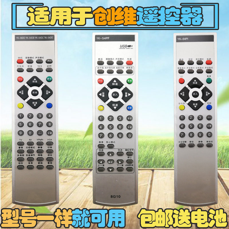 Applicable Genesis TV Remote Control YK-54PF PI 58LG TA PA DE LA HS58-6P18A