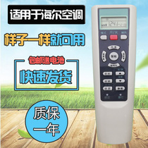 Haier air conditioner remote control KFR-28 35GW E1(DBP) 26GW 01ZE(R2DBP)-S3 S4(XE)