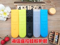 Hisense TV remote control silicone sheath CN3A17 HZ32 39 43E35A protection anti-drop waterproof cover