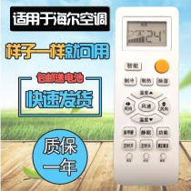 Suitable for Haier Air Conditioning Remote Control KFR-50 72LW 06ZAC22 05FFC23 06NHA13 Remote Control Board