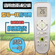 Suitable for Whirlpool Whirlpool air conditioner remote control ISH-35CC2 ISH-26CC2 York remote control board