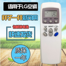 Suitable for LG air conditioner remote control 6711A20071A B 6711A20030W 20030V 20016S