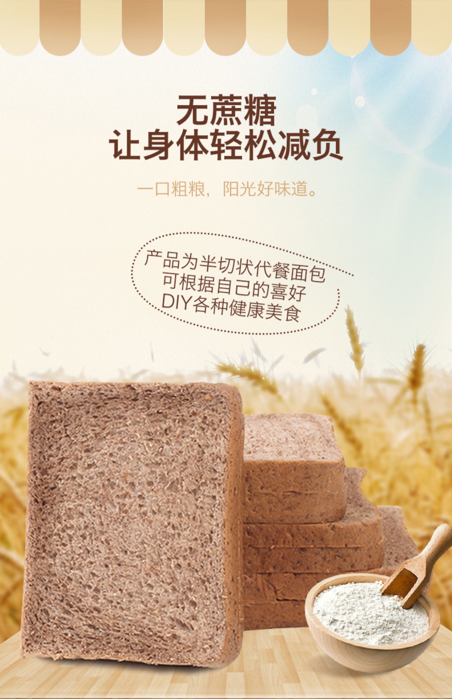 【面包新语】黑麦代餐面包粗粮吐司整箱800g